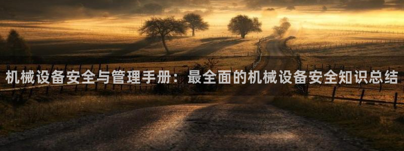 九游会官方app