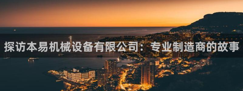 九游会J9官网入口