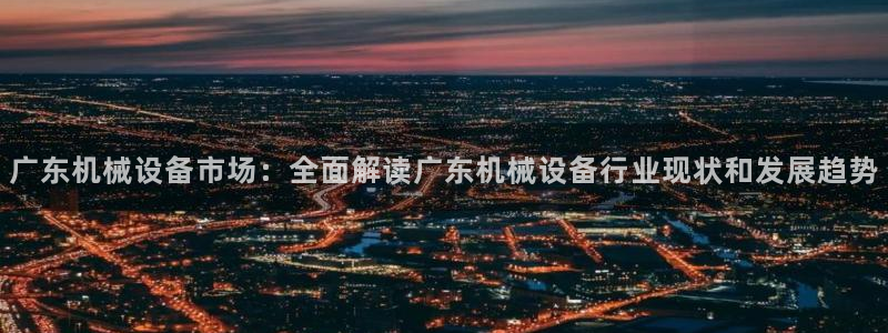 九游会ag私享
