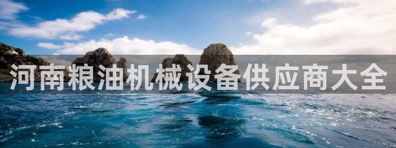 九游会J9官网入口