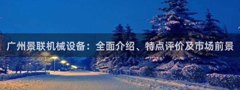 j9九游会最新官网