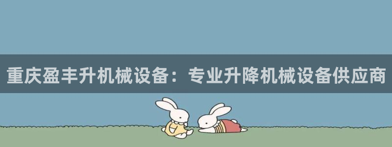 九游会平台app