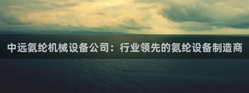 九游会官方app