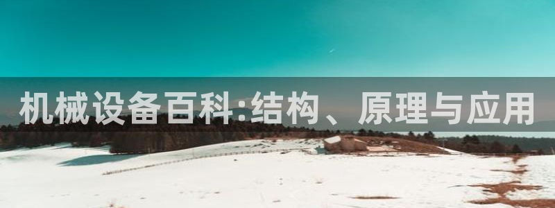 J9九游会-真人游戏第一品牌