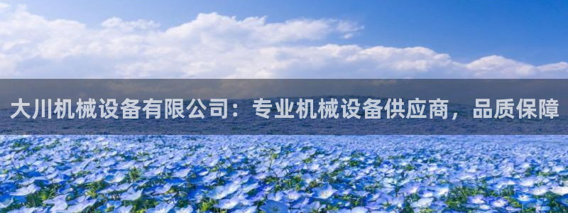 九游会首页官网