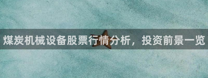 九游会集团新的选择