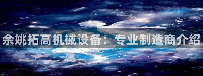 J9九游会老哥