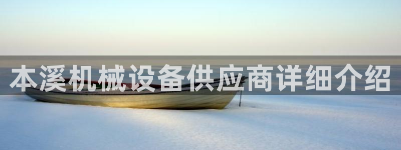 九游会官网首页进入吗