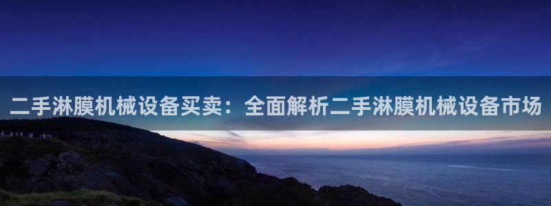 九游会官网真人游戏第一品牌
