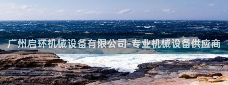 九游会j9国际站 - j9游会官方网页版