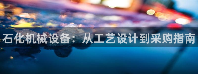 J9九游会旧版