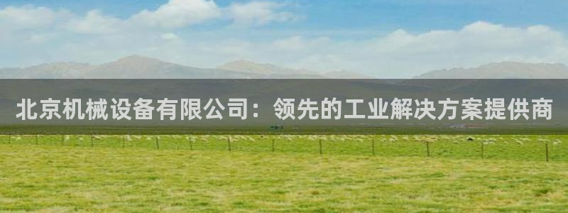 j9九游会真人游戏第一