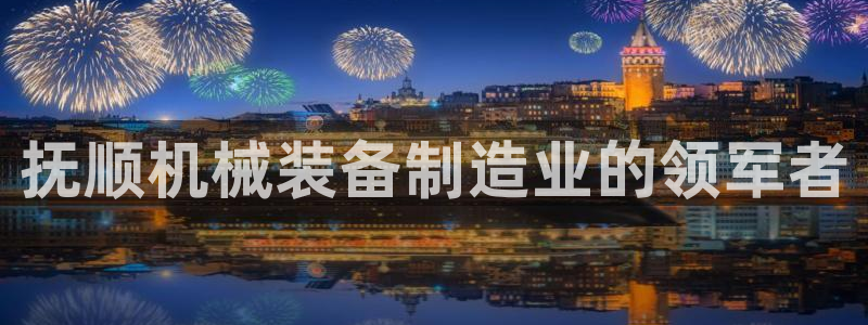 j92019九游会