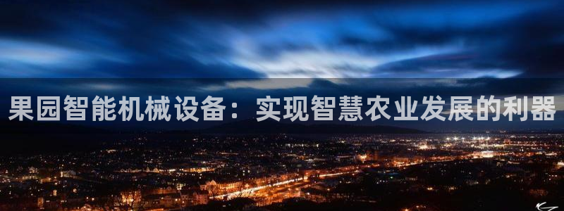 九游会ag平台