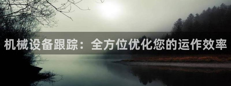 j9官网豪华游