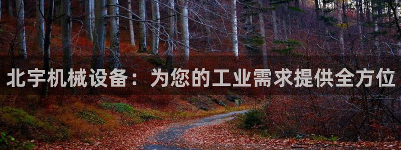 九游会老哥俱乐部官网首页论坛