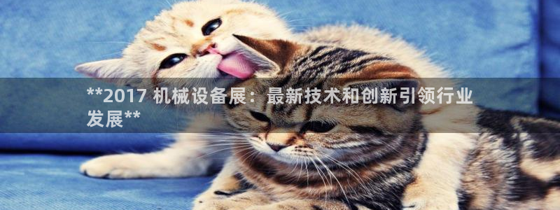 九游会集团官网