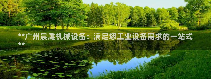 J9九游会俱乐部