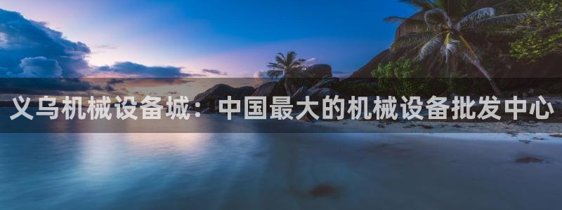 九游会网站网