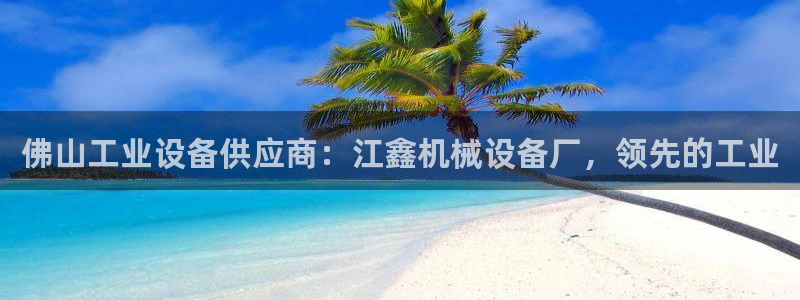 九游会线上平台