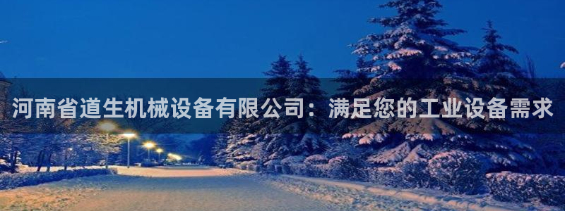 九游会官网下载