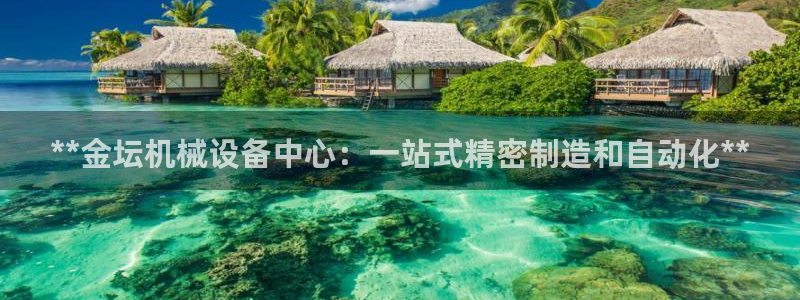 九游会国际厅有限责任公司