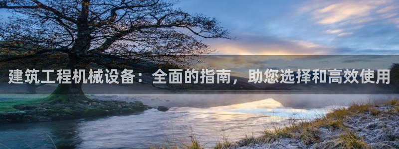 九游会平台登陆