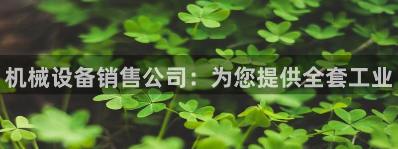 九游会游戏真人