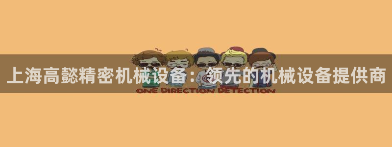 九游会是干嘛的