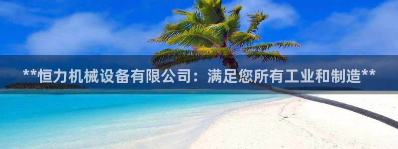 九游会j9国际站 - j9游会官方网页版