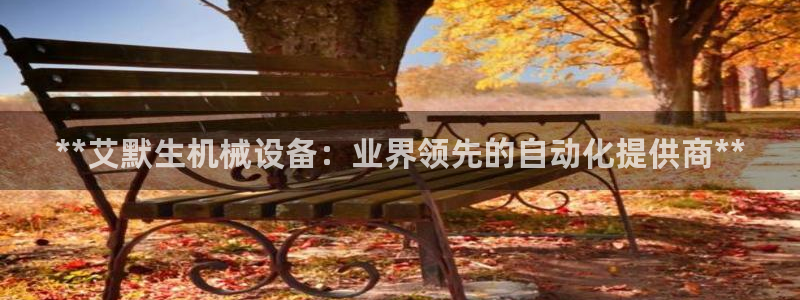 九游会客户端官网