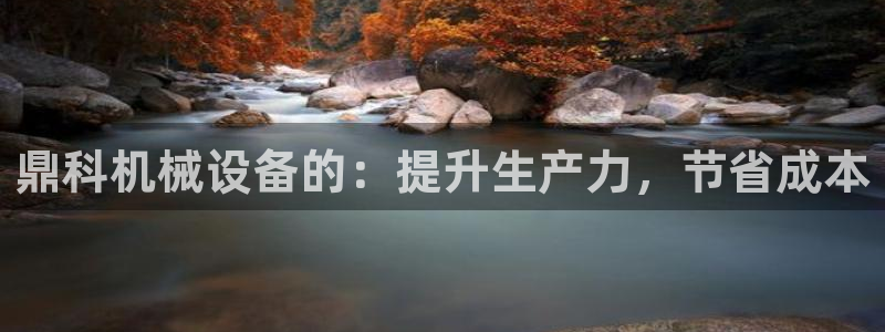 九游会首页