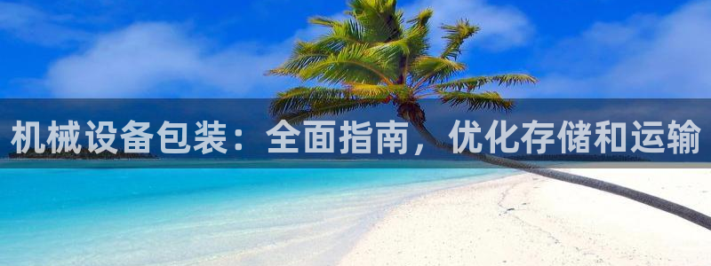 九游会官网进入