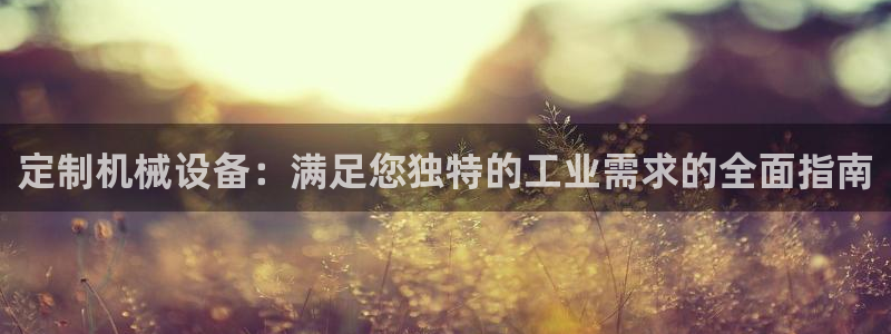 九游会主页