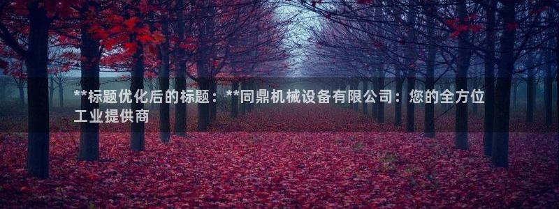 j9九游会直营