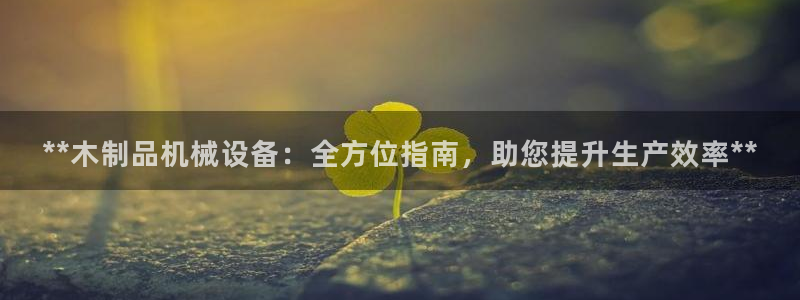九游会老哥俱乐部官方网站
