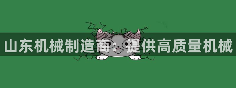 九游会j9国际站 - j9游会官方网页版