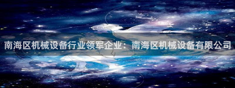 九游会官网登入
