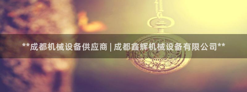 九游会官网老哥俱乐部