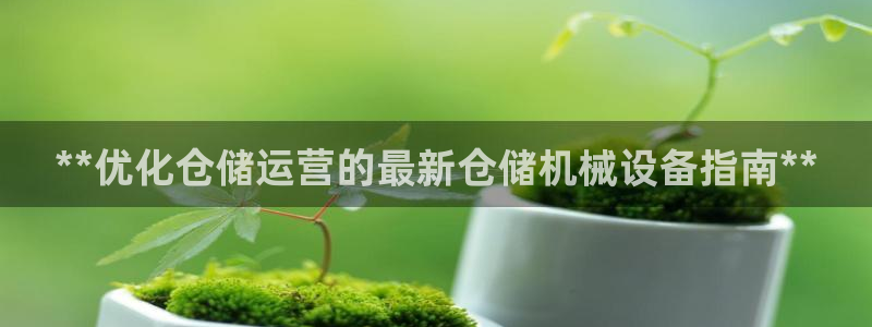 j9九游会最新官网