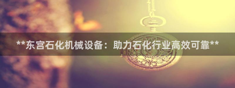 九游会集团新的选择