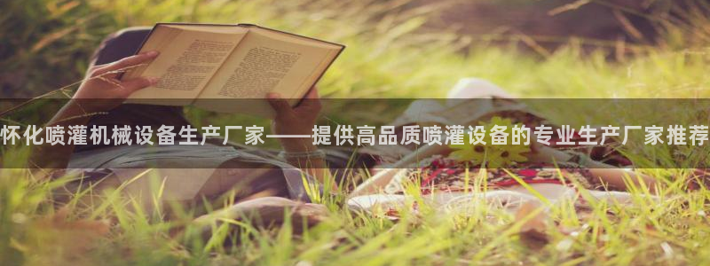 九游会集团