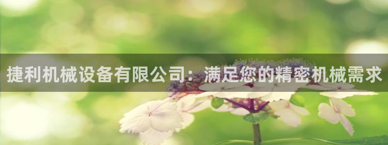 九游会进入