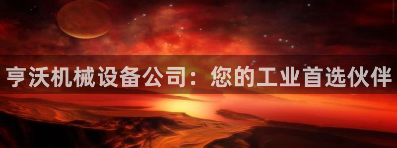 九游会官方登入
