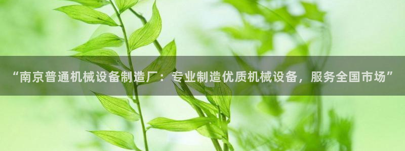 九游j9国际