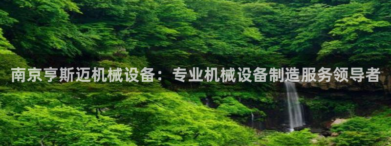 九游会亚洲唯一合作伙伴