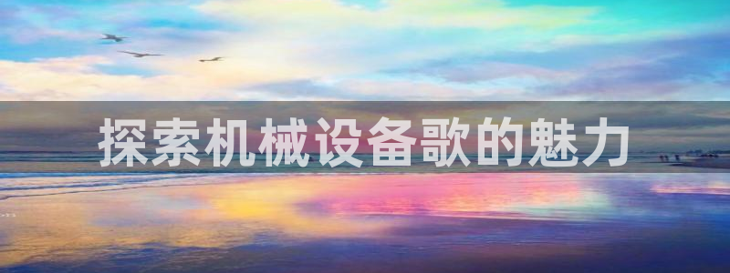j9九游会最新官网
