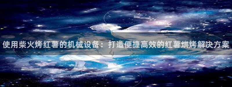 j9九游会老哥俱乐部联系方式