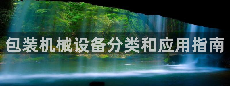 九游会ag入口