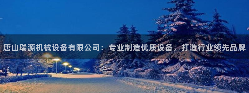 九游会ag入口